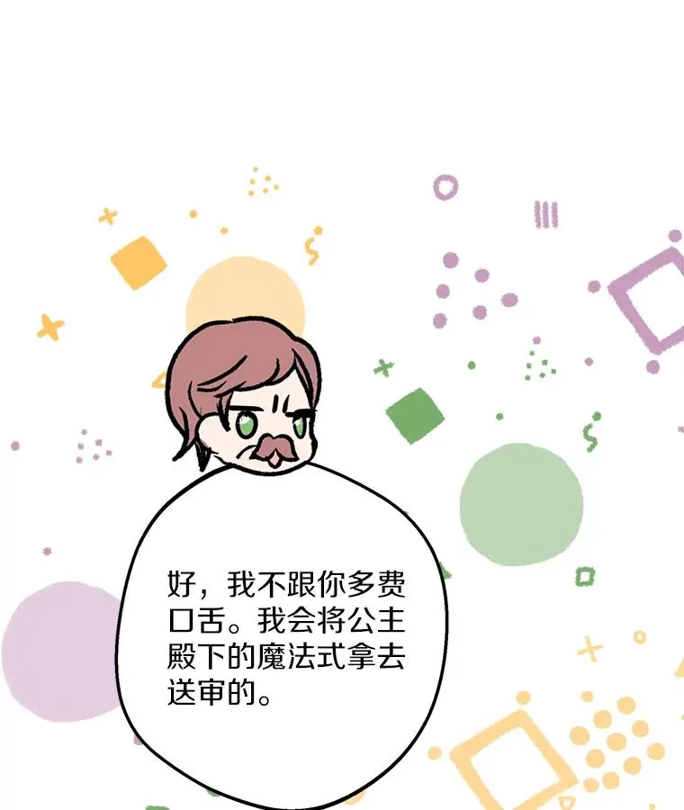 47.订婚考虑 第31页
