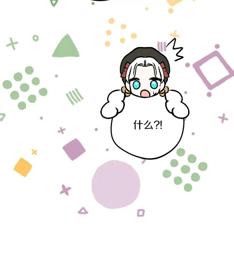 47.订婚考虑 第32页