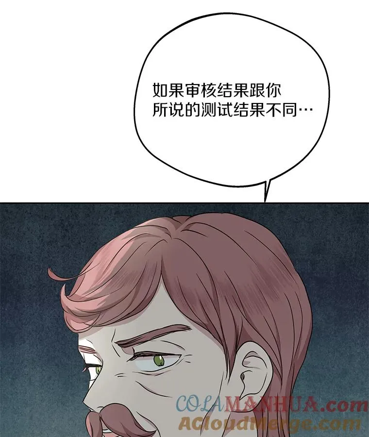 47.订婚考虑 第33页