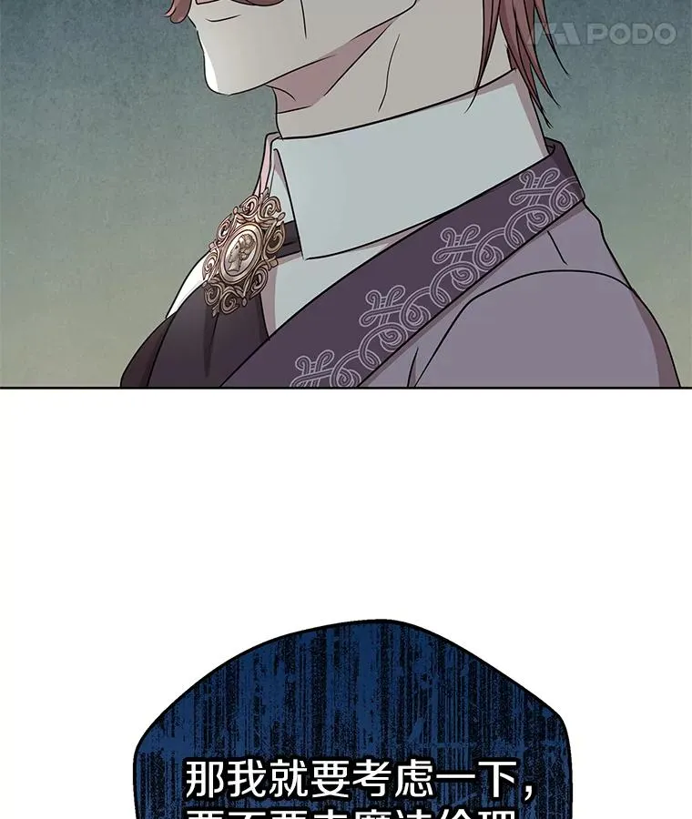 47.订婚考虑 第34页