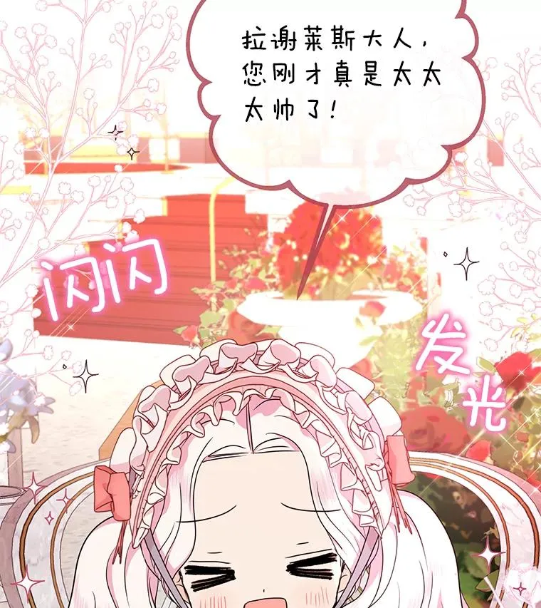 47.订婚考虑 第43页