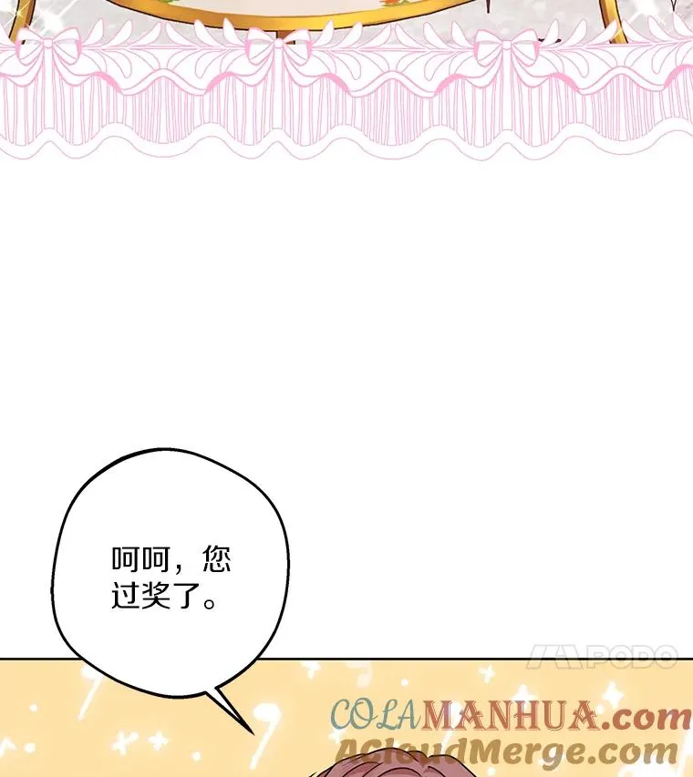 47.订婚考虑 第45页