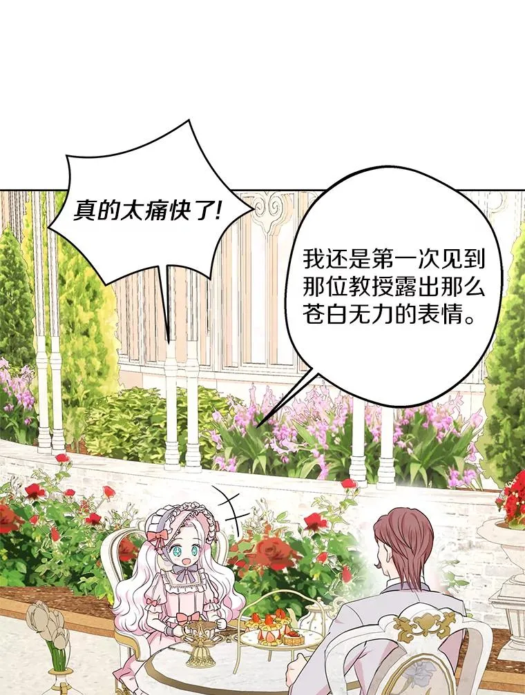 47.订婚考虑 第47页