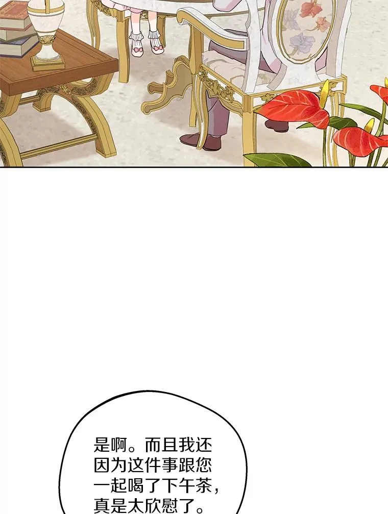 47.订婚考虑 第48页