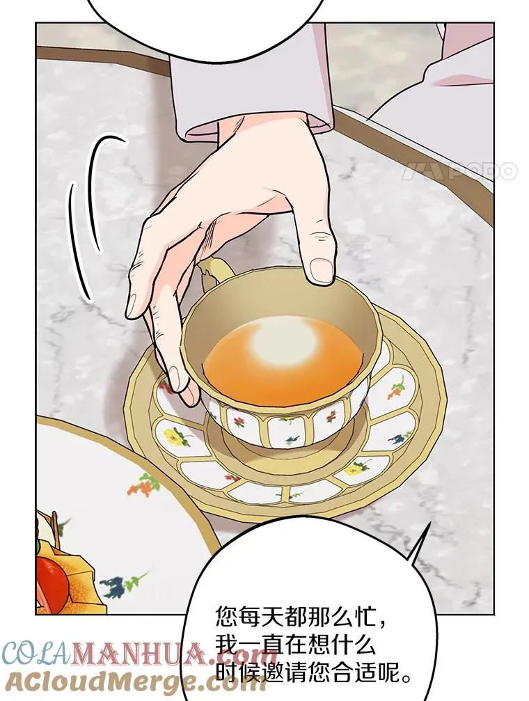 47.订婚考虑 第49页