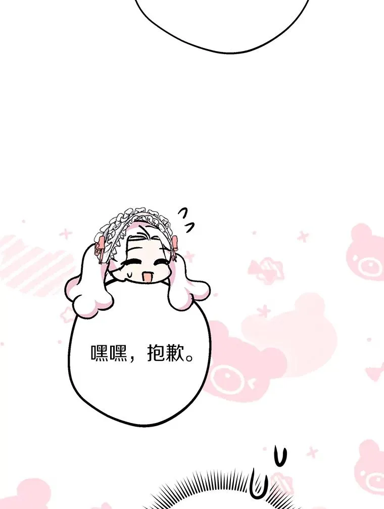 47.订婚考虑 第50页