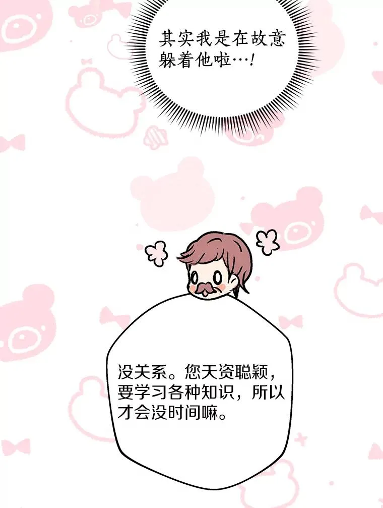 47.订婚考虑 第51页