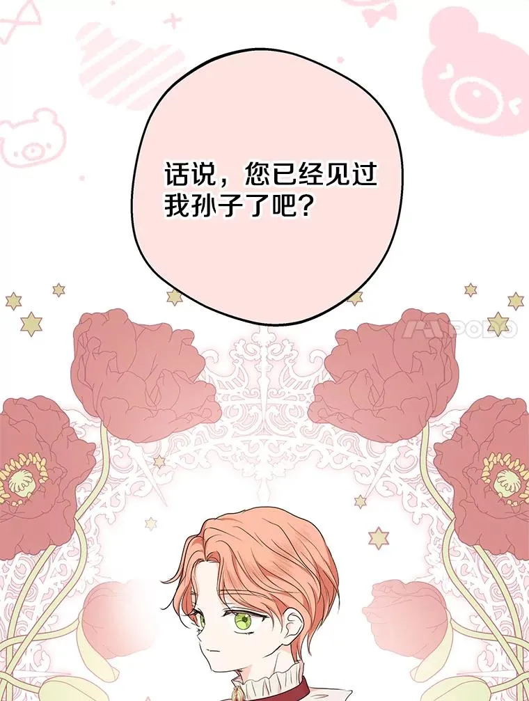 47.订婚考虑 第52页