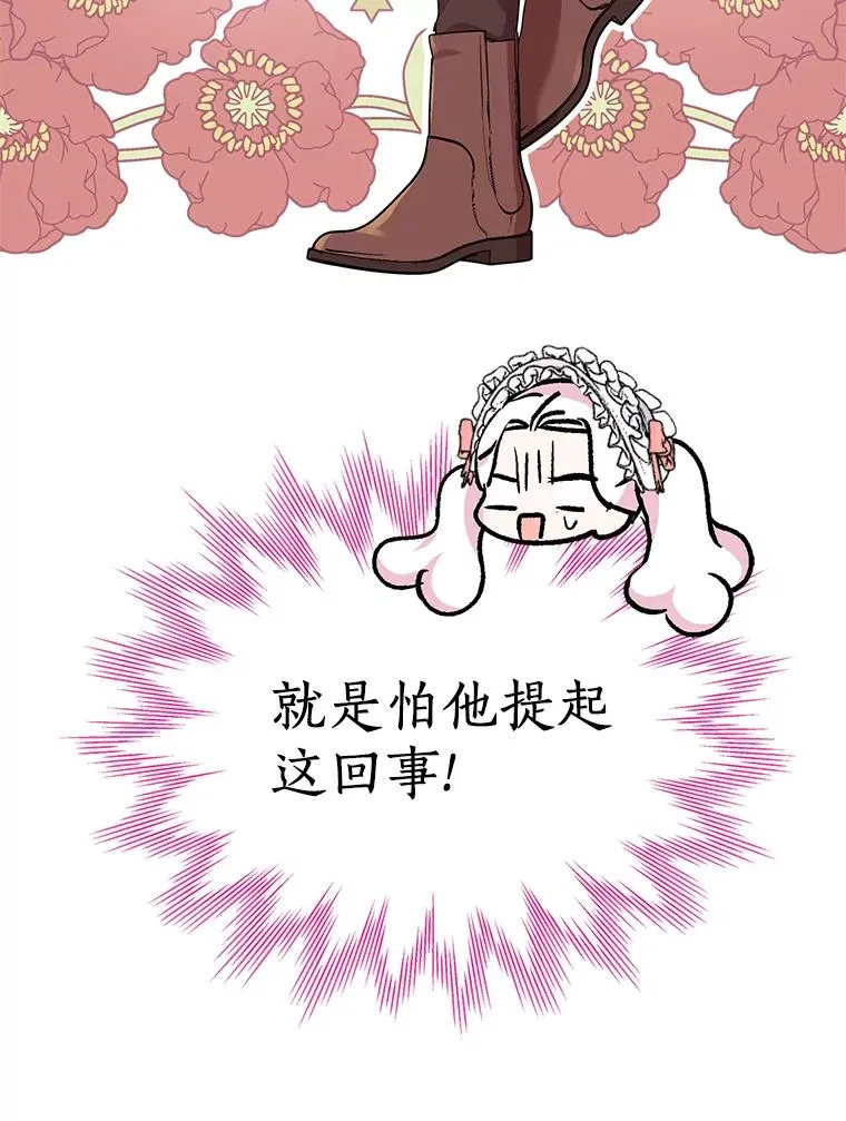 47.订婚考虑 第54页