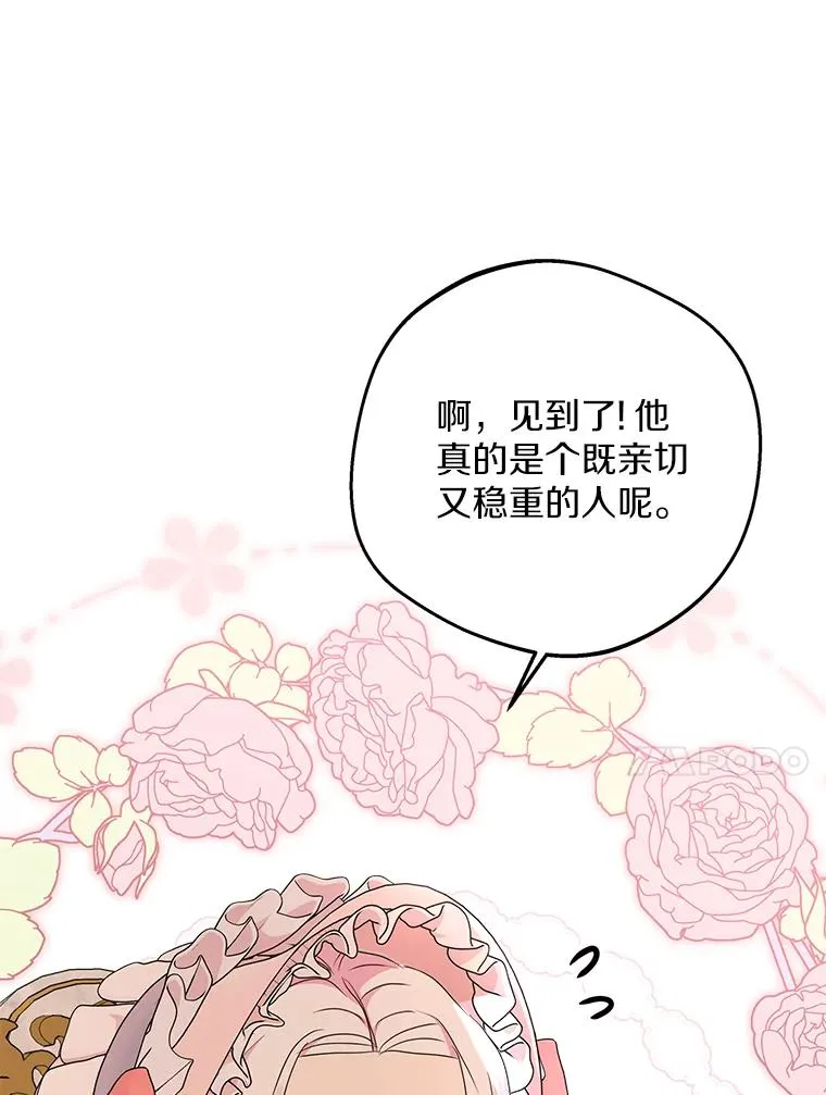 47.订婚考虑 第55页