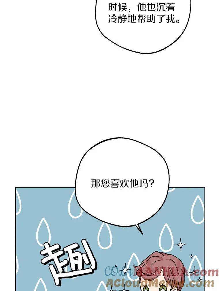 47.订婚考虑 第57页