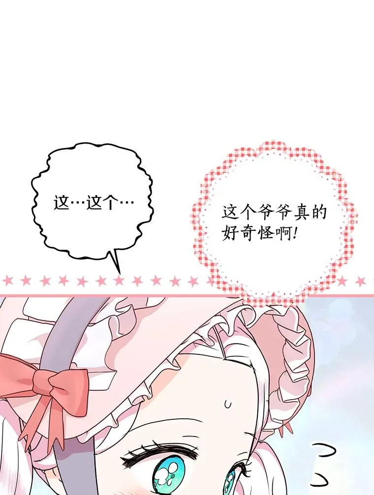 47.订婚考虑 第59页