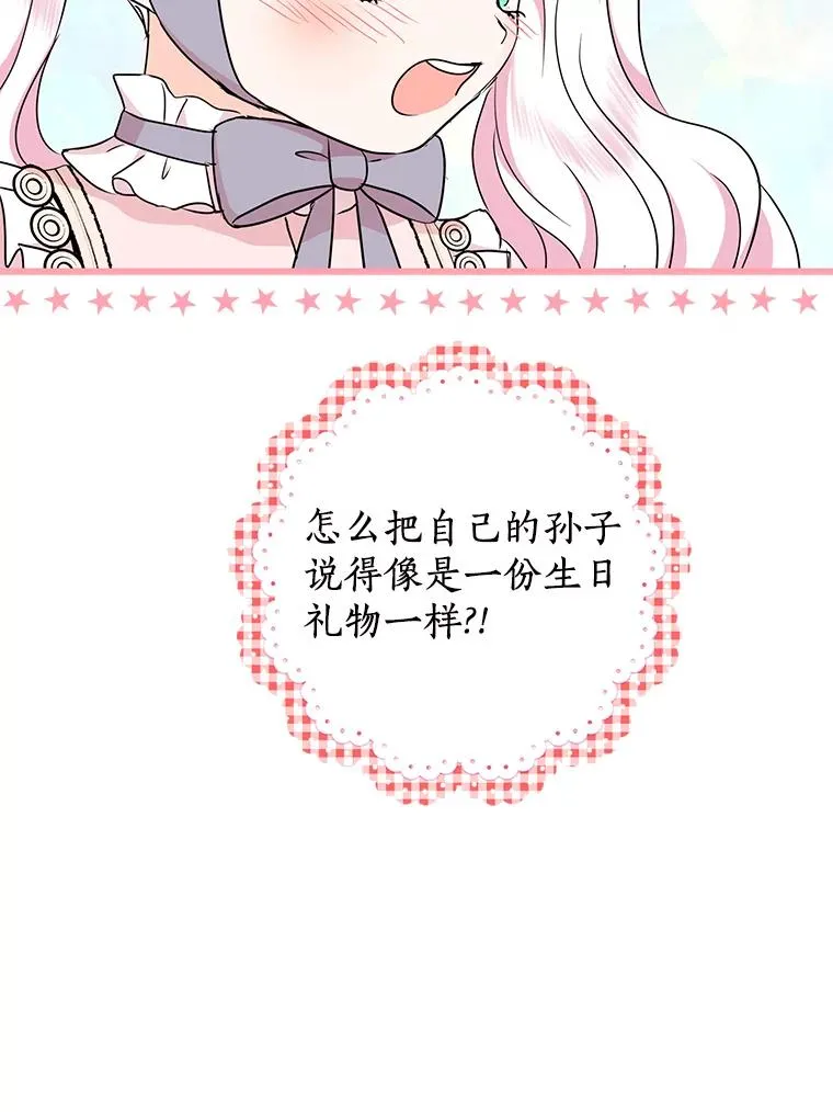 47.订婚考虑 第60页