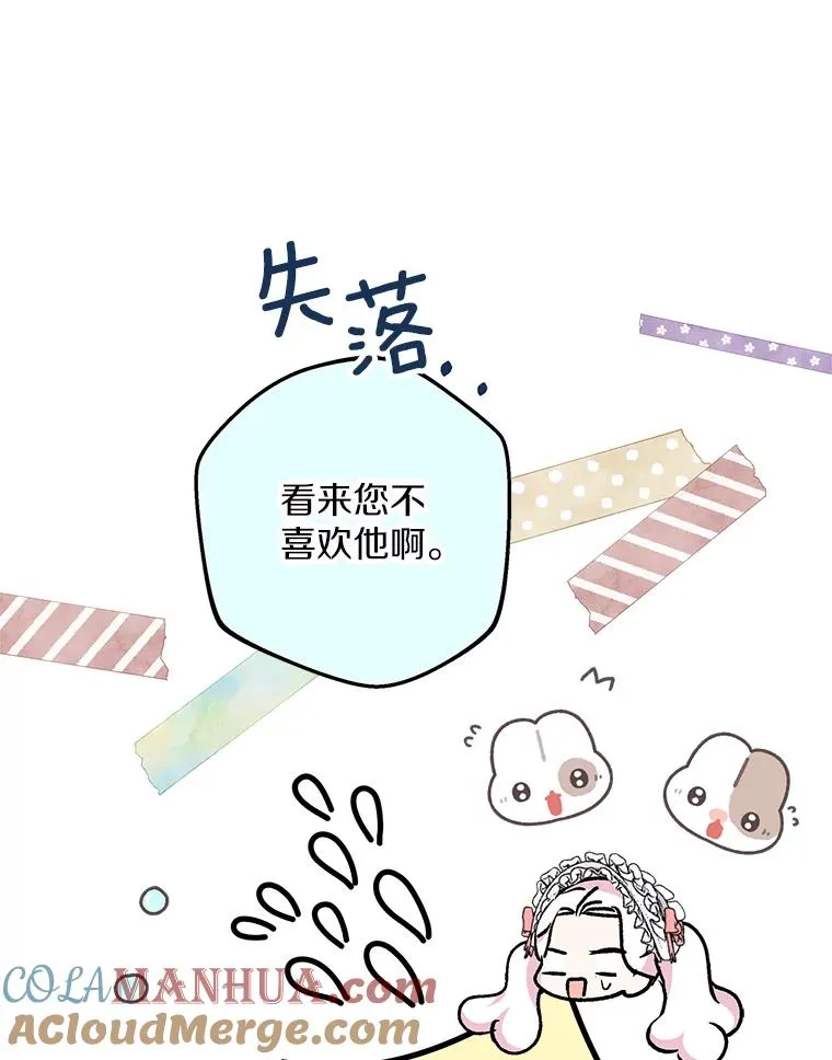 47.订婚考虑 第61页