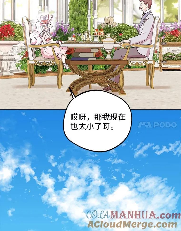 47.订婚考虑 第65页