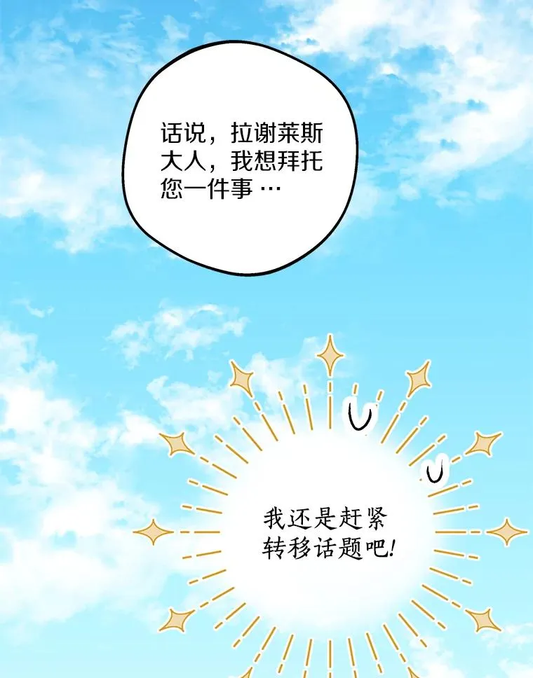 47.订婚考虑 第66页