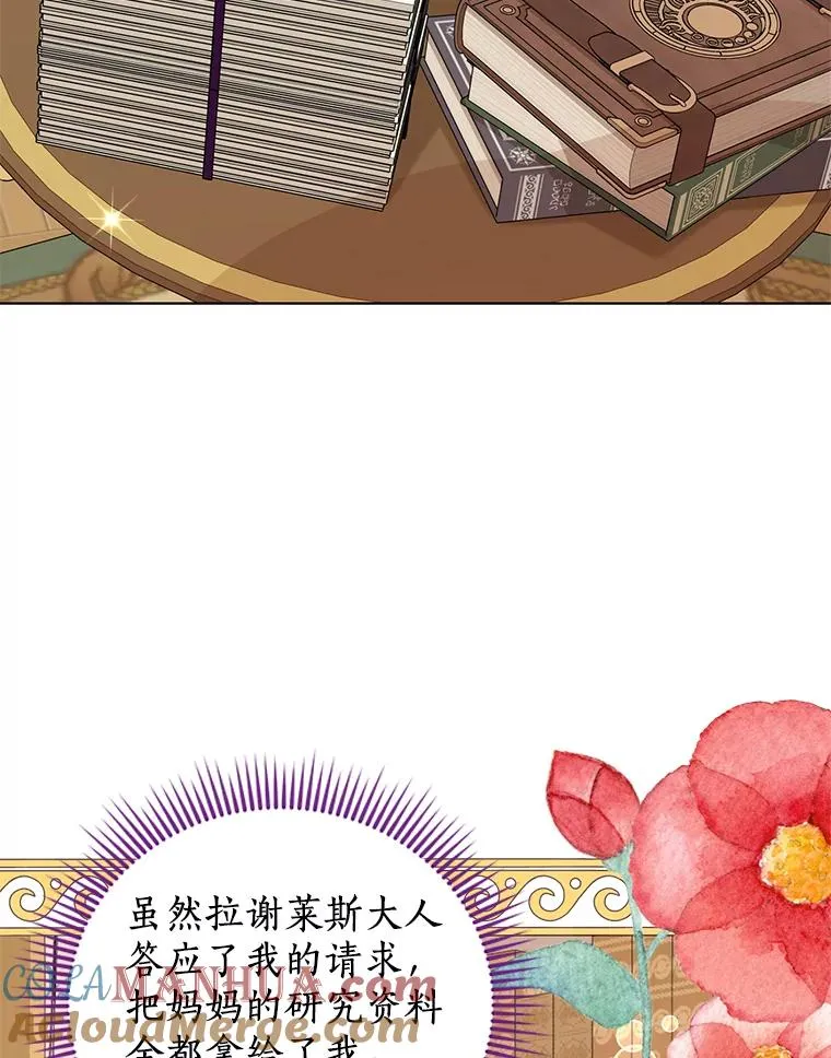 47.订婚考虑 第69页
