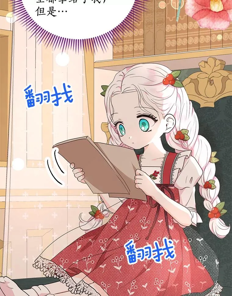 47.订婚考虑 第70页
