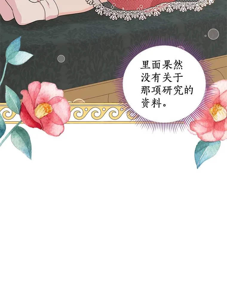 47.订婚考虑 第71页