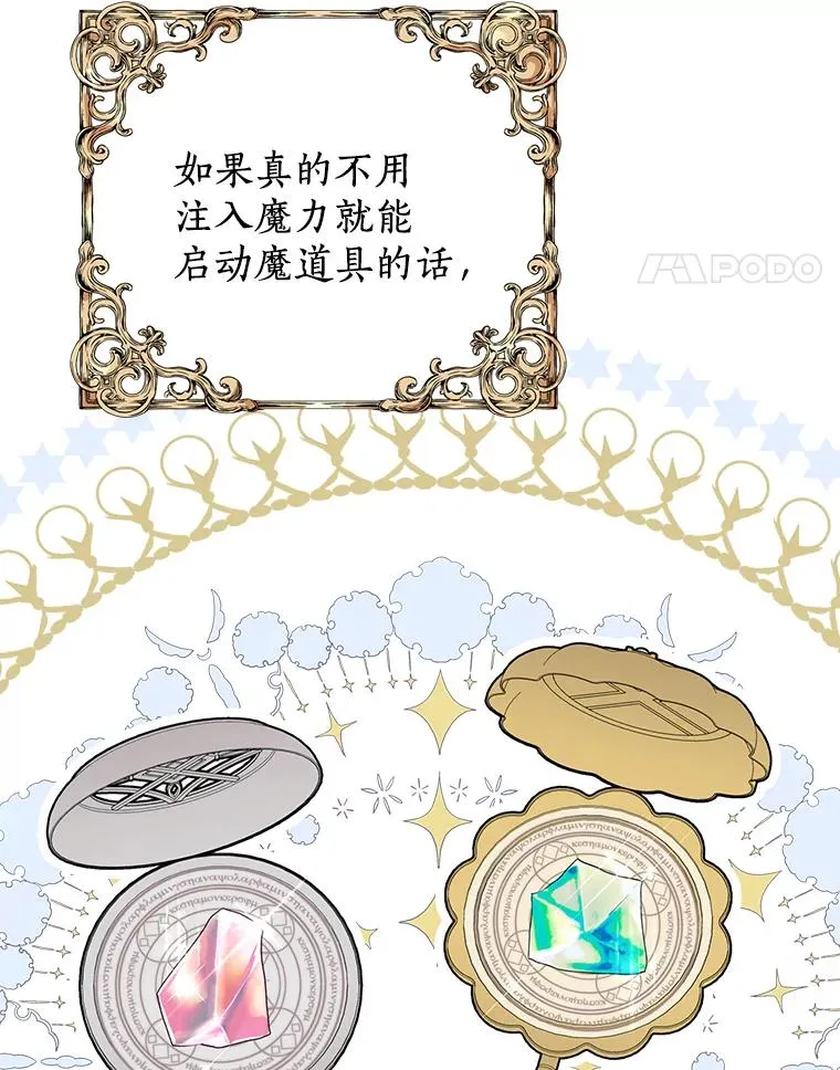 47.订婚考虑 第72页
