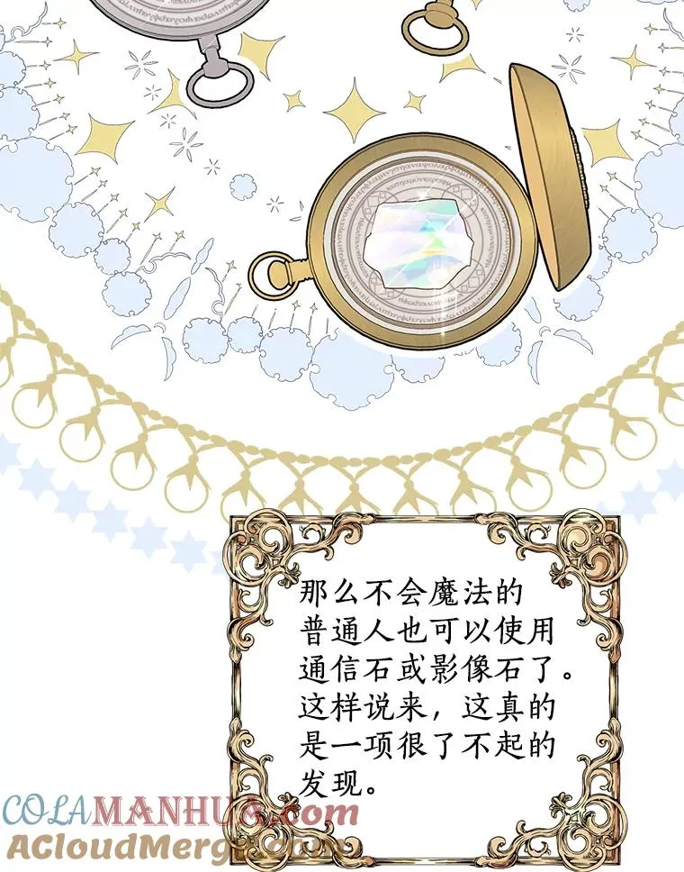 47.订婚考虑 第73页