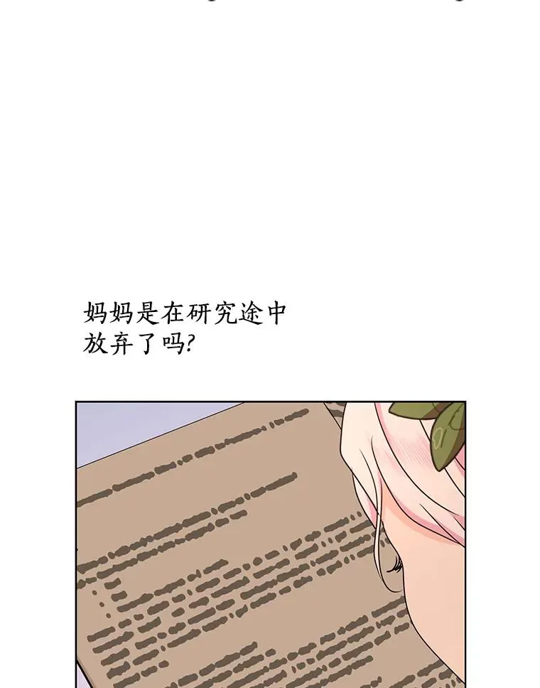 47.订婚考虑 第74页