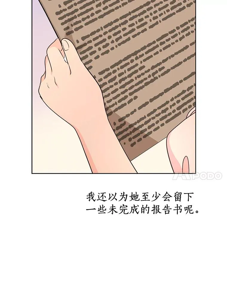 47.订婚考虑 第75页