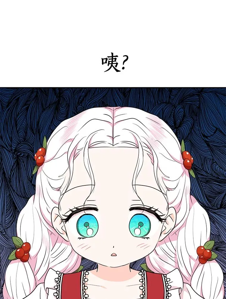 47.订婚考虑 第76页