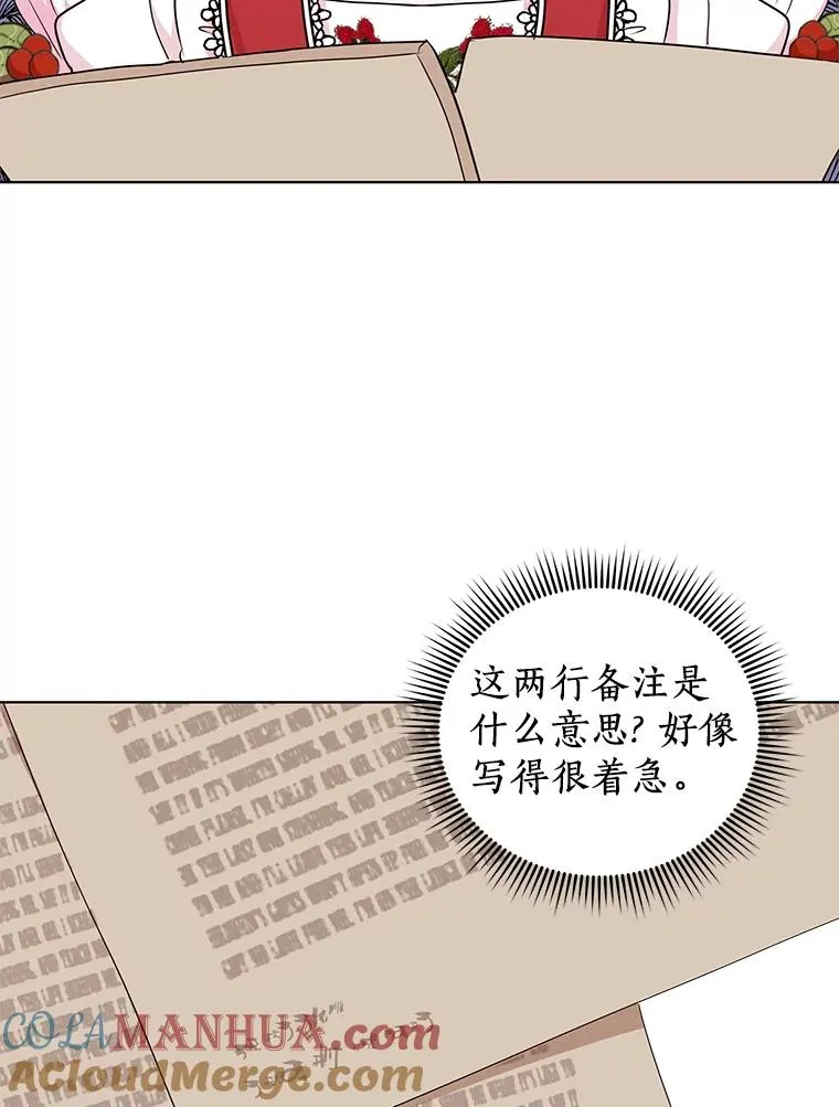 47.订婚考虑 第77页