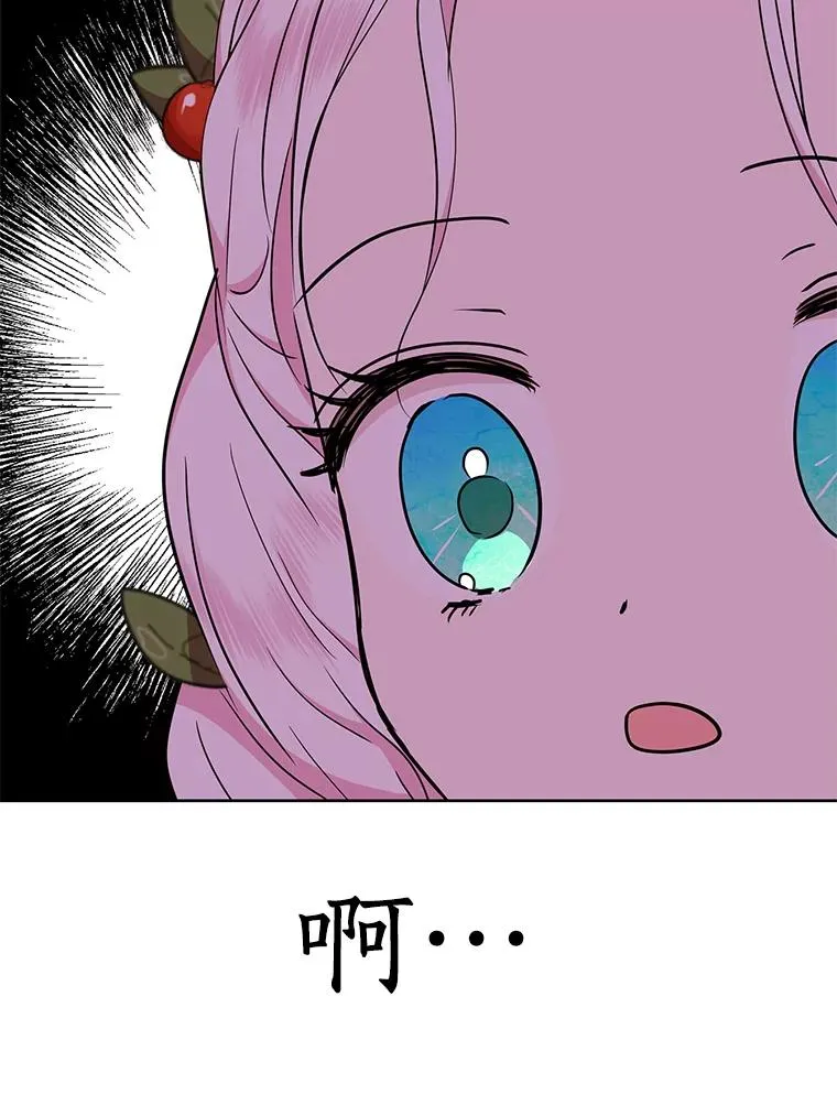 47.订婚考虑 第80页