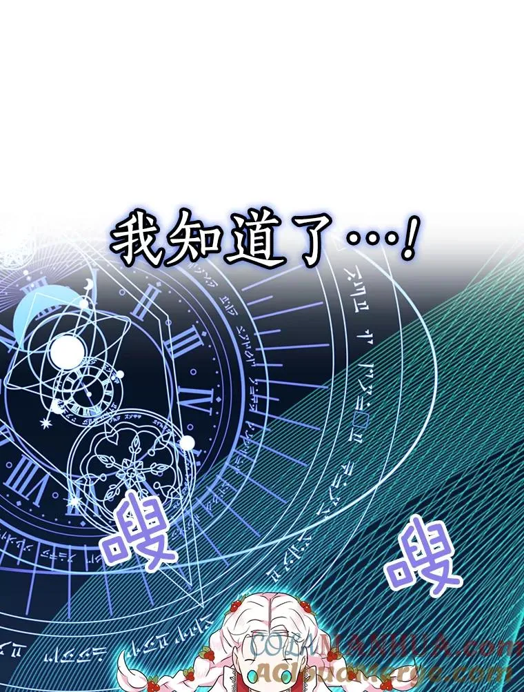 47.订婚考虑 第81页