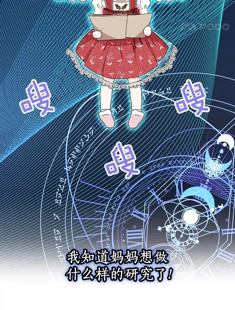 47.订婚考虑 第82页