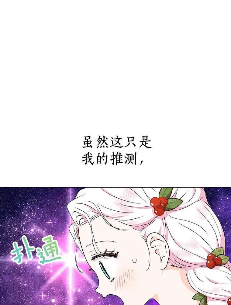 47.订婚考虑 第83页