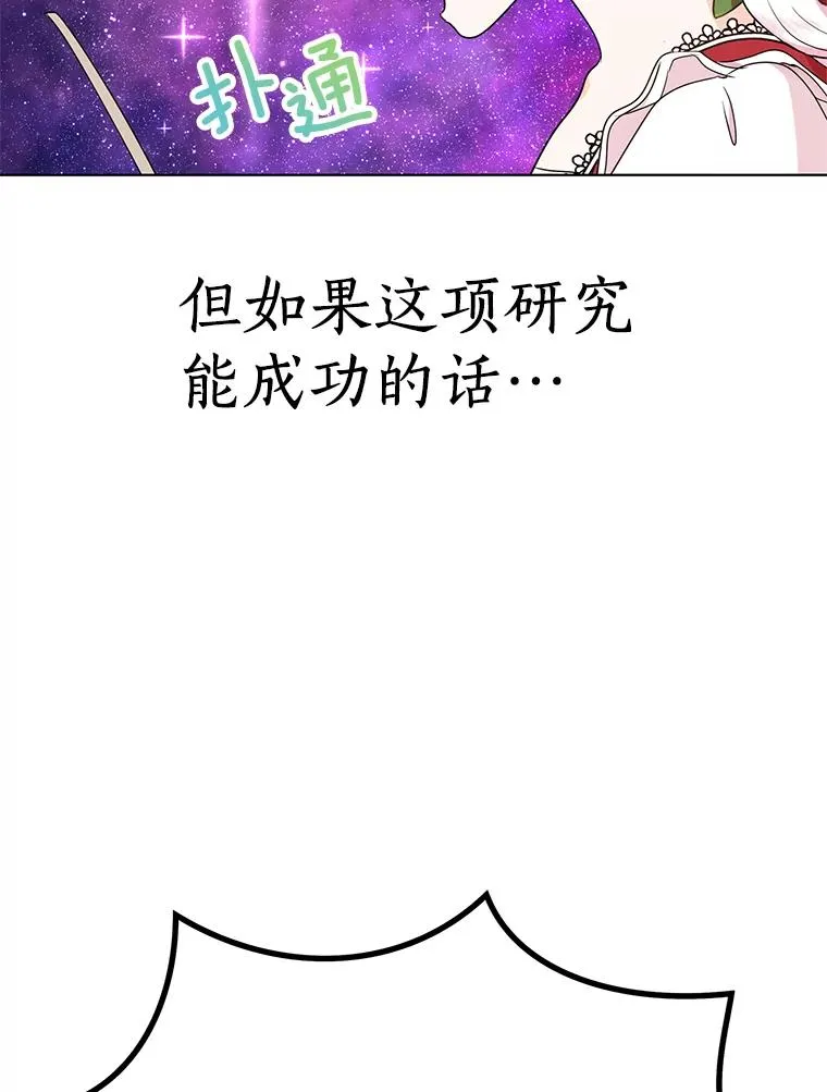 47.订婚考虑 第84页