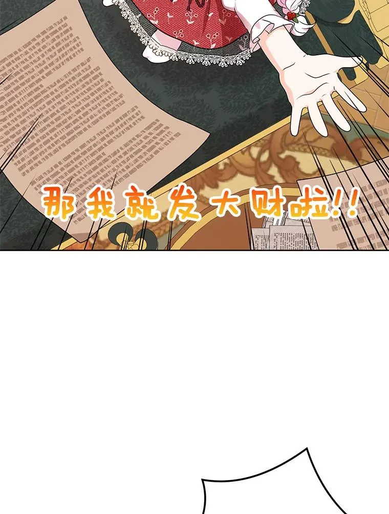 47.订婚考虑 第86页