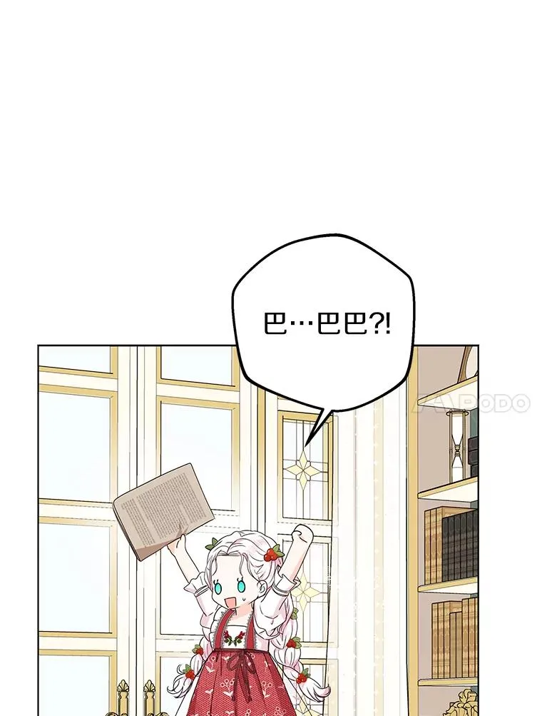 47.订婚考虑 第88页