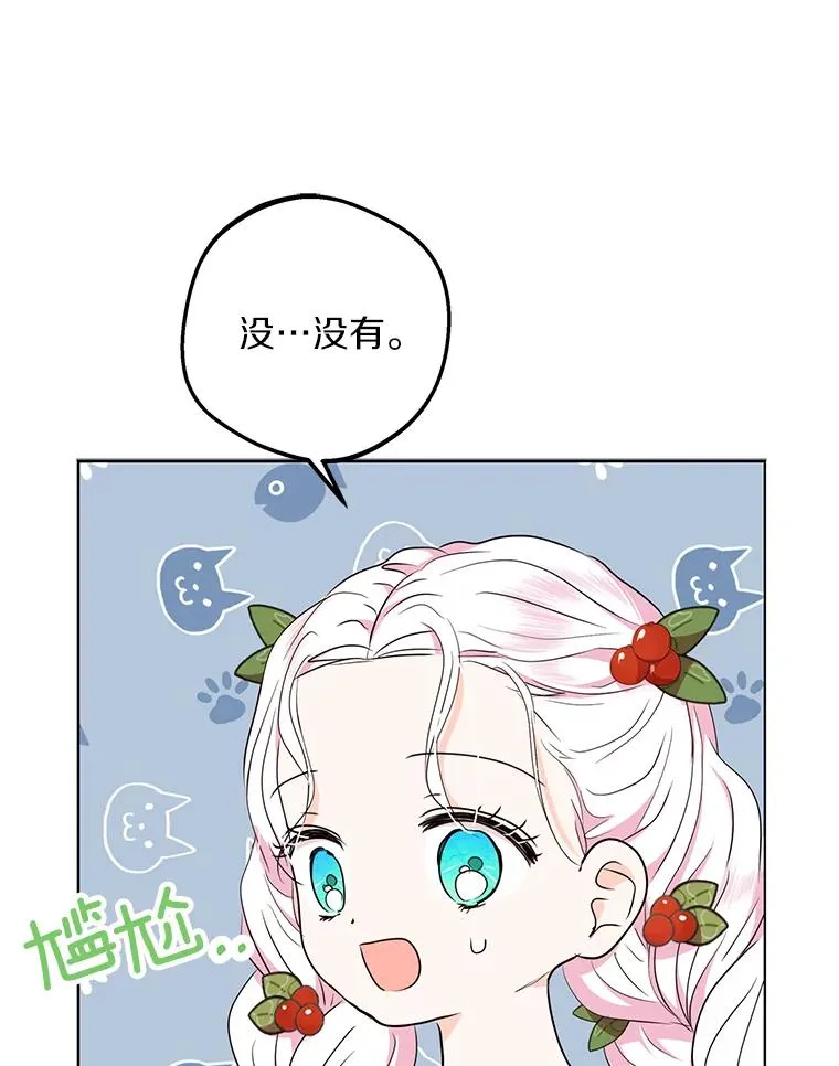 47.订婚考虑 第90页