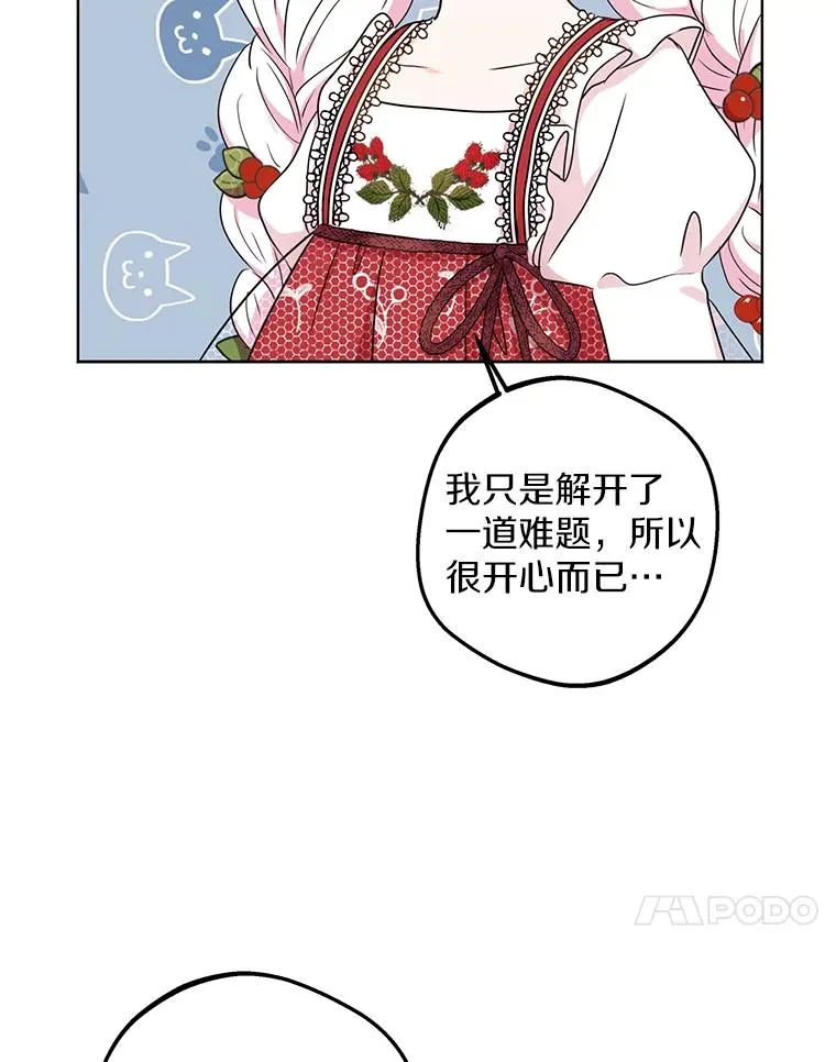 47.订婚考虑 第91页