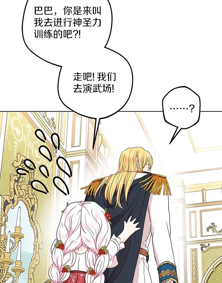 47.订婚考虑 第92页