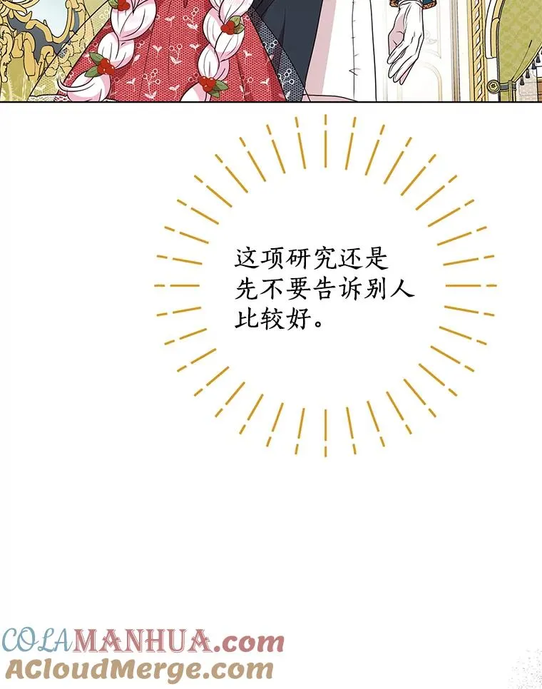 47.订婚考虑 第93页