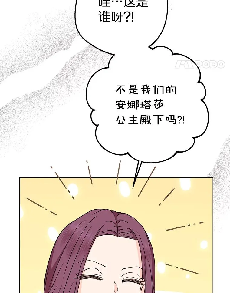 47.订婚考虑 第95页