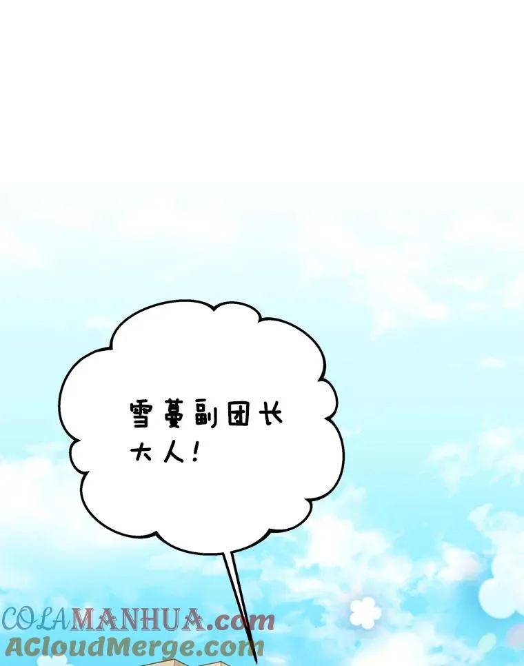 47.订婚考虑 第97页