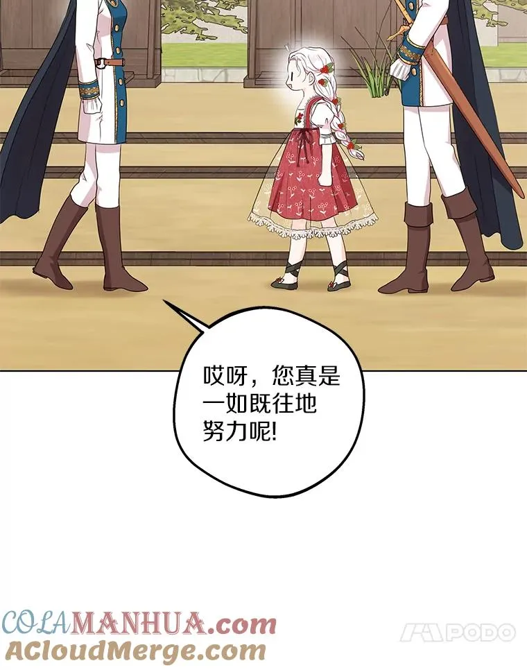 47.订婚考虑 第101页