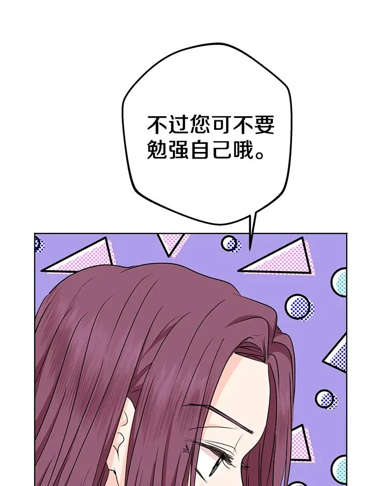 47.订婚考虑 第102页