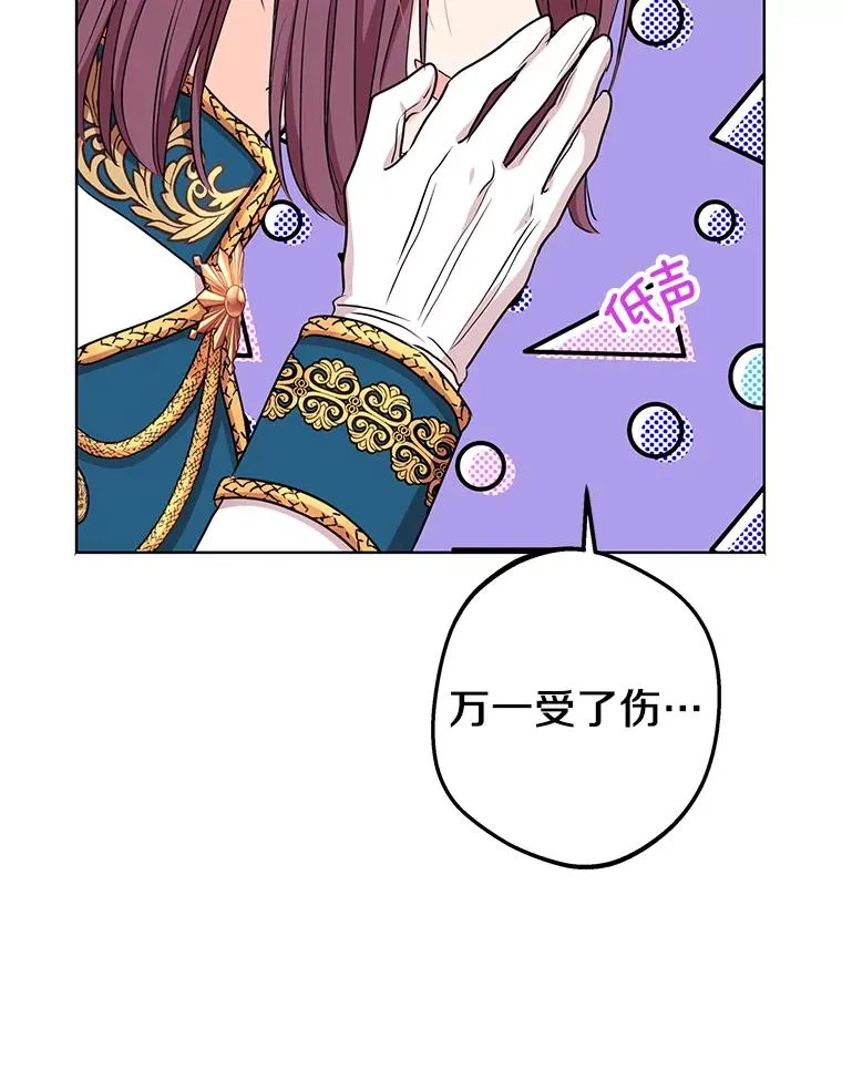 47.订婚考虑 第103页