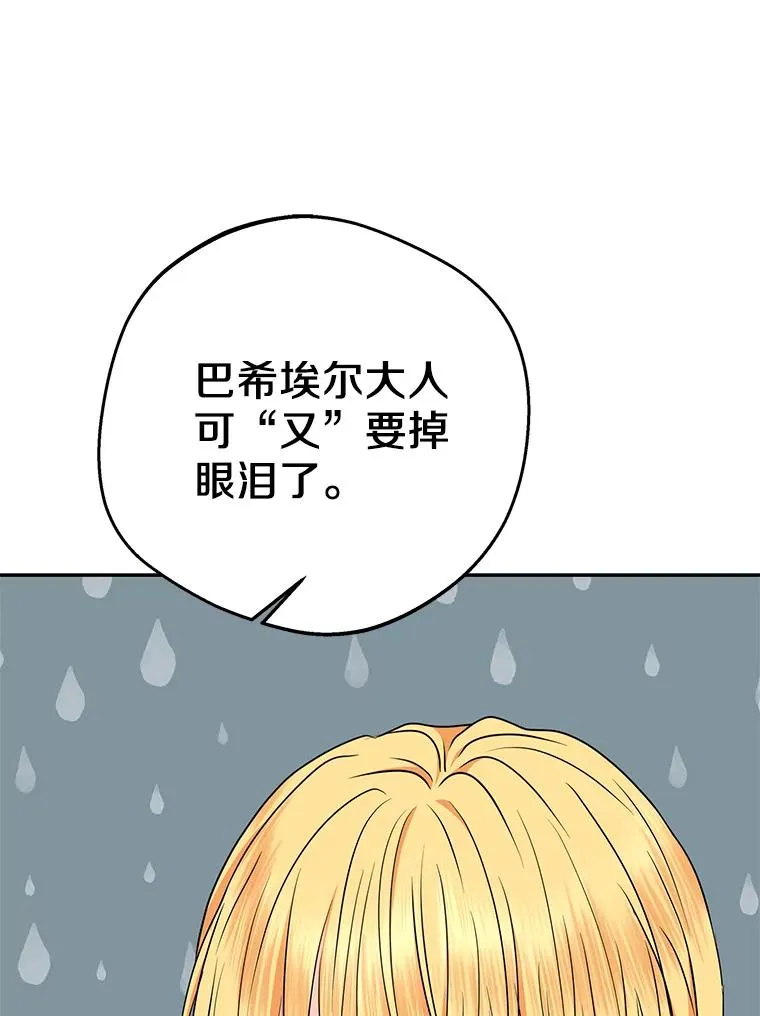 47.订婚考虑 第104页