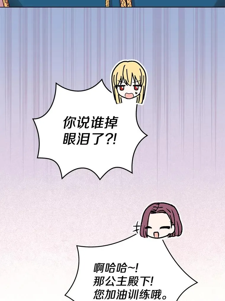 47.订婚考虑 第106页
