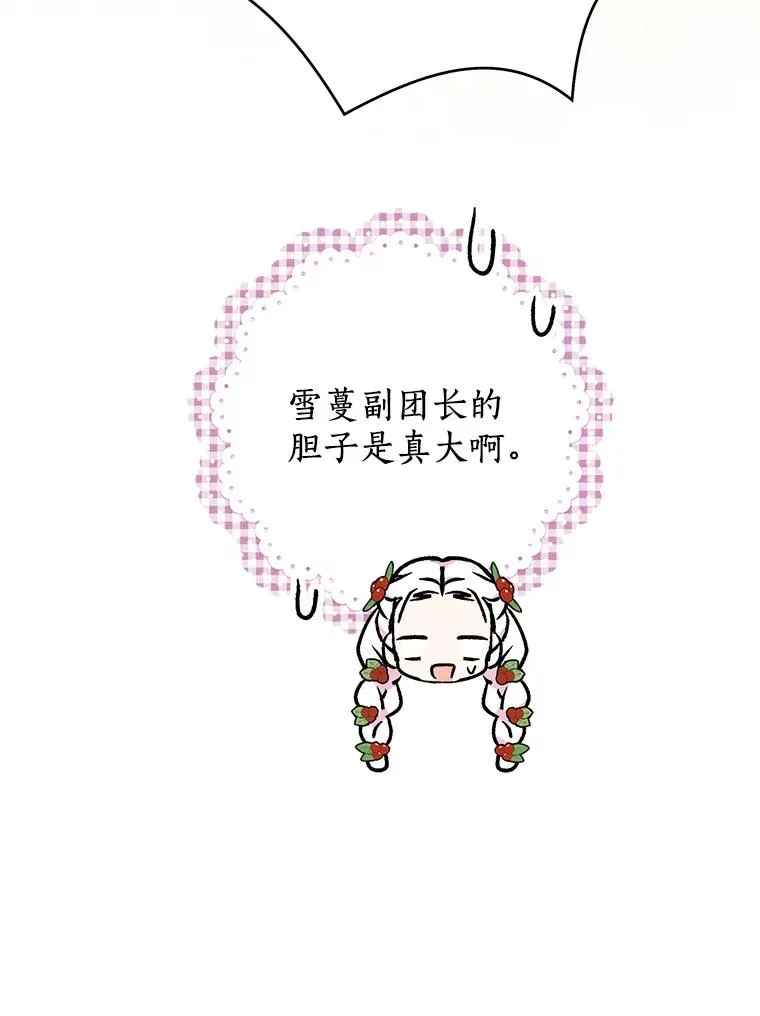 47.订婚考虑 第107页