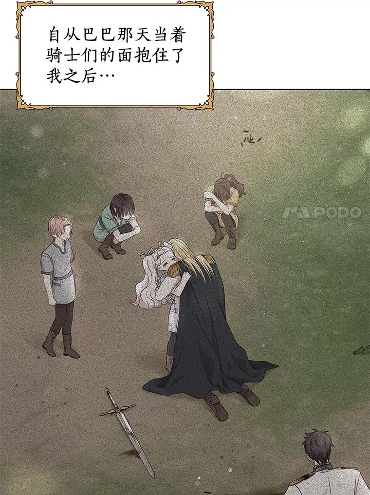 47.订婚考虑 第108页