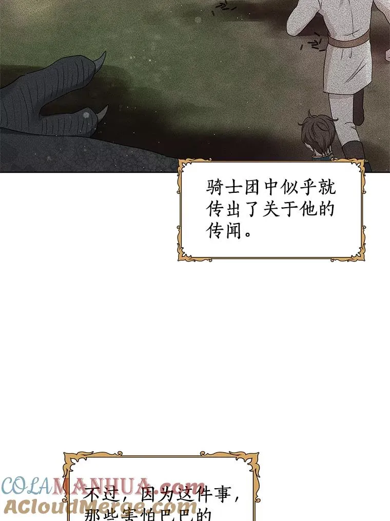 47.订婚考虑 第109页